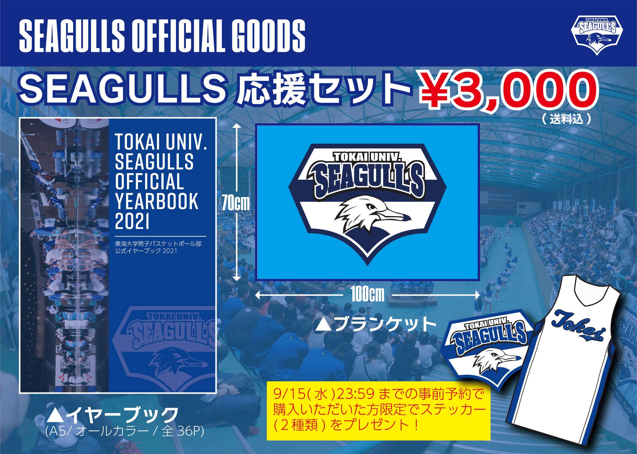 【24時間以内/匿名配送】東海大学 バスケ部 SEAGULLS ポロシャツ S 24時間以内/匿名配送】東海大学 バスケ部 SEAGULLS ポロシャツ S
