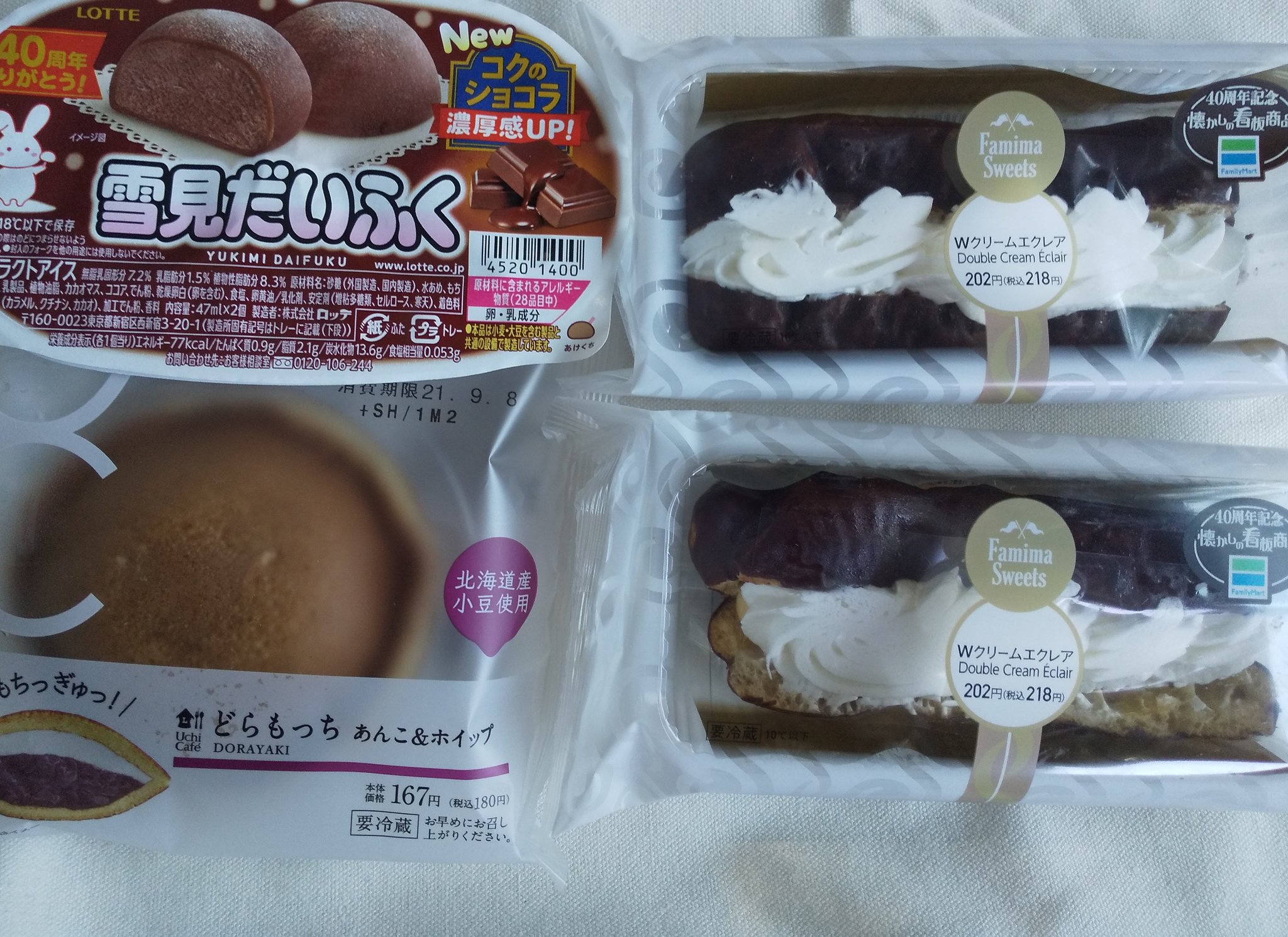 Wクリームエクレア Twitter Search Twitter