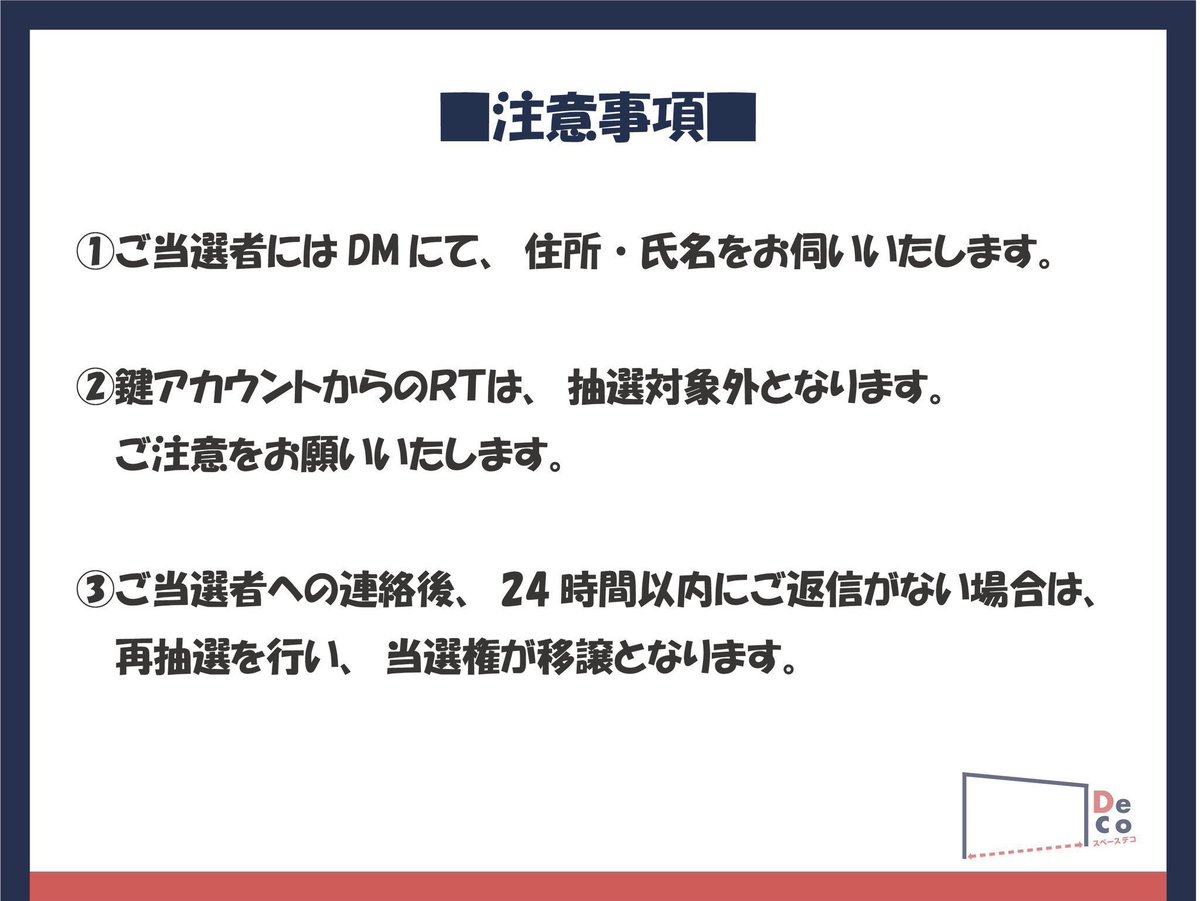 ___Deco2020's tweet photo. ■#プレゼント企画 第１０弾■
___Deco第８回通販オープン記念！
画像の中のグッズを抽選で２名様にプレゼント🎁

▼参加条件
①フォロー
②このツイートをRT🔄
※注意事項をよくお読みください。
⏰締���：9/11（土) 18:00

【@hrs10011 】
【@un_jem 】

▼通販サイト
https://t.co/DXrH8ZL4Zk https://t.co/DLM7dg6oLm
