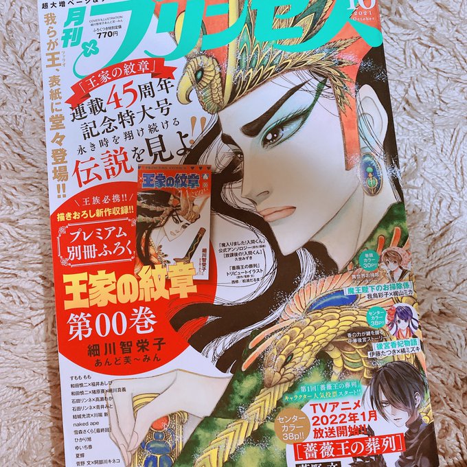 A List Of Tweets Between 青井みと 3 16十三歳3巻発売 And 21 Year 9 Month 1 Whotwi Graphical Twitter Analysis