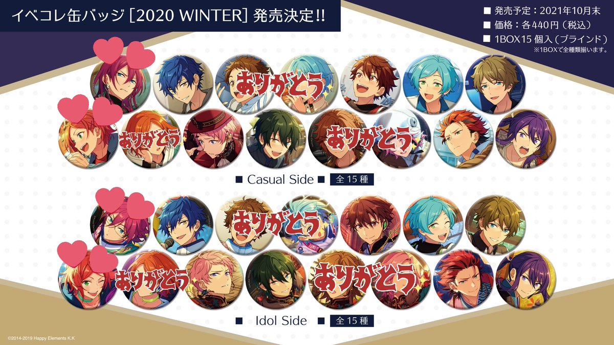 七種茨 イベコレ缶バッジ 2020 WINTER idol side-