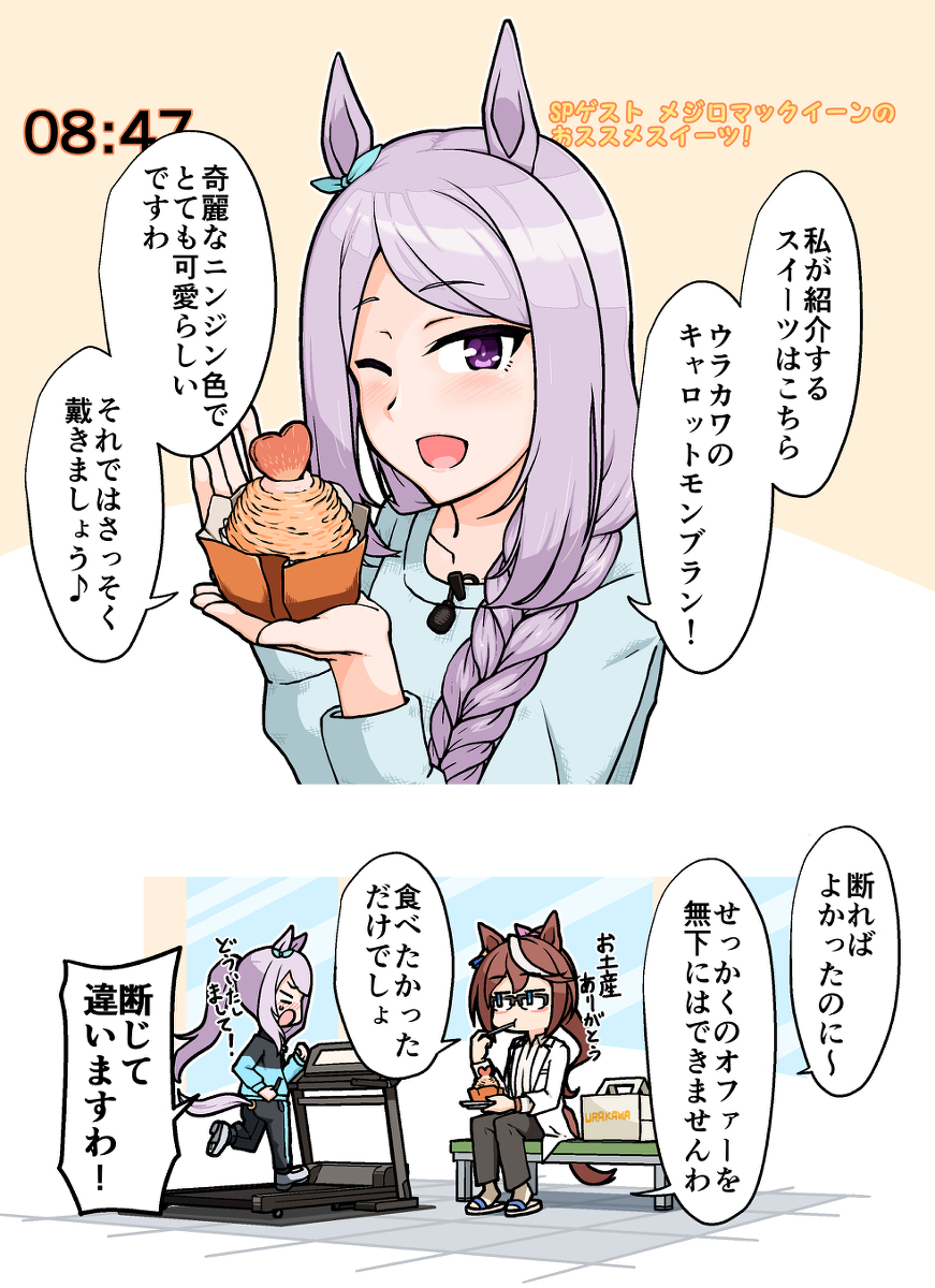 ウマ娘まとめ4 #ウマ娘プリティーダービー #ウマ娘 https://t.co/qJtKIzBqe7 