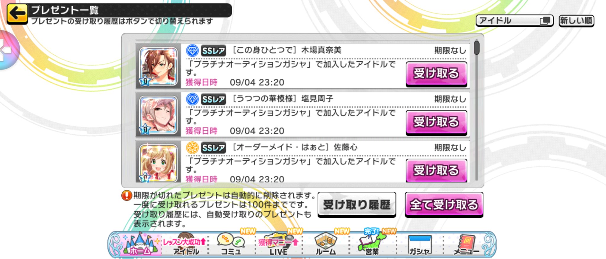 تويتر ｋａｚ على تويتر デレステで10連にssr三枚引いた動画流れてきたけど そういや自分も無料10連で3枚来たな はぁとくらいしか興味あるキャラしかなかったから冷静だったけどw プリコネみたいに確率上がったのかな デレステ T Co 7ruzlyxiyt