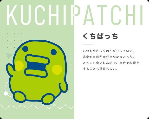 くちぱっちの図鑑説明を昔のから順番に見ていくと、初期と後期でだいぶ
