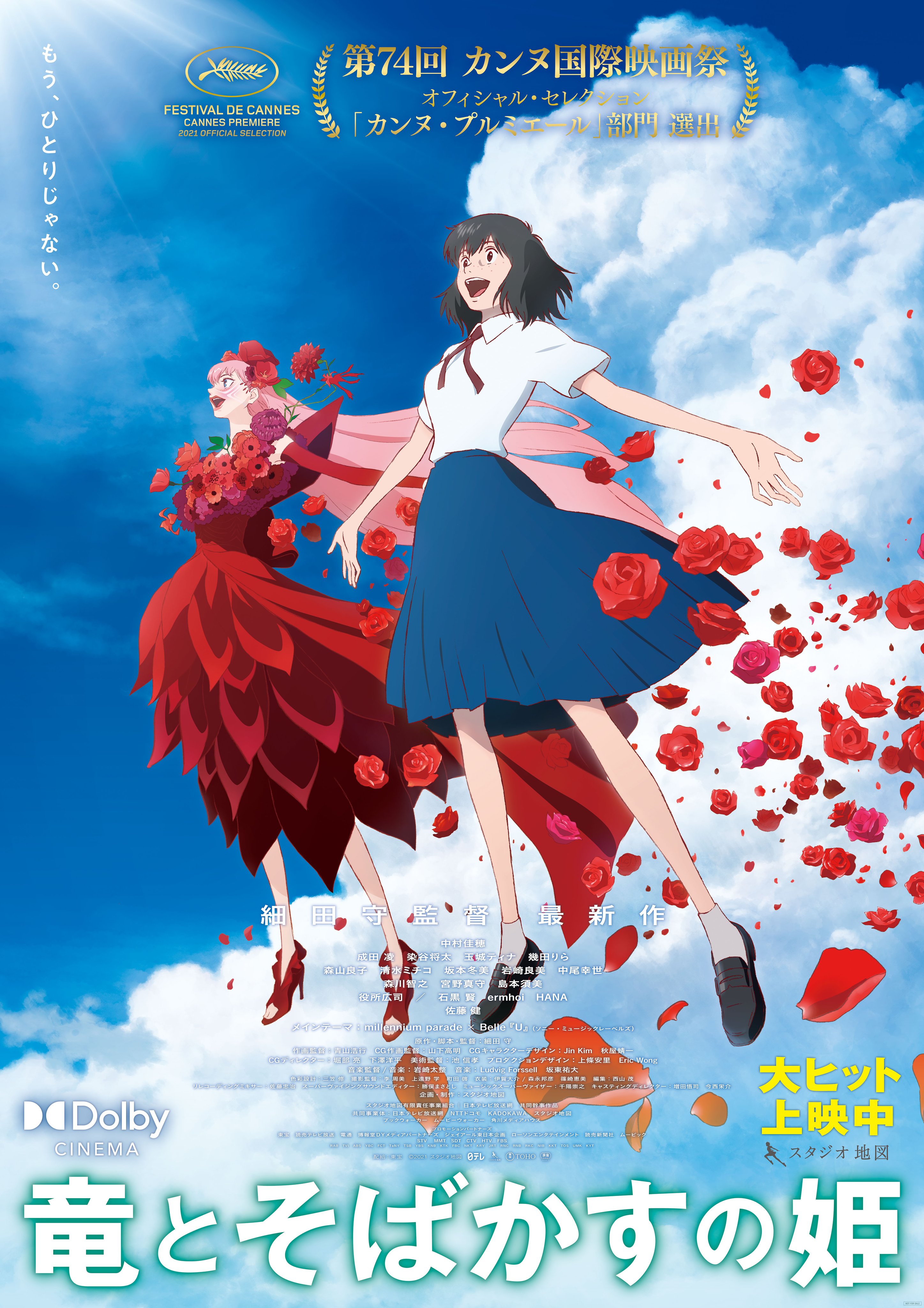 B2 ポスター 時をかける少女 劇場版 細田守 アニメ映画