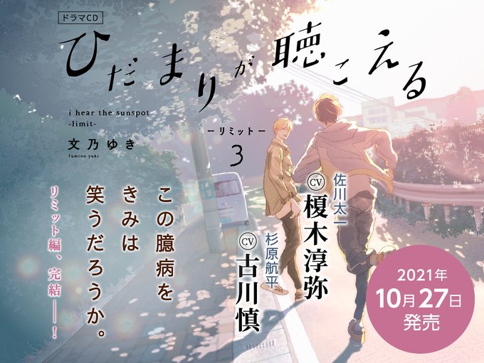 濱野大輝 の人気がまとめてわかる 評価や評判 感想などを1週間ごとに紹介 ついラン 濱野大輝 の人気がまとめてわかる 評価や評判 感想などを1週間ごとに紹介 ついラン