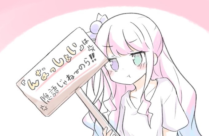 #ルーナート
んなっしょいを取り戻せ! 