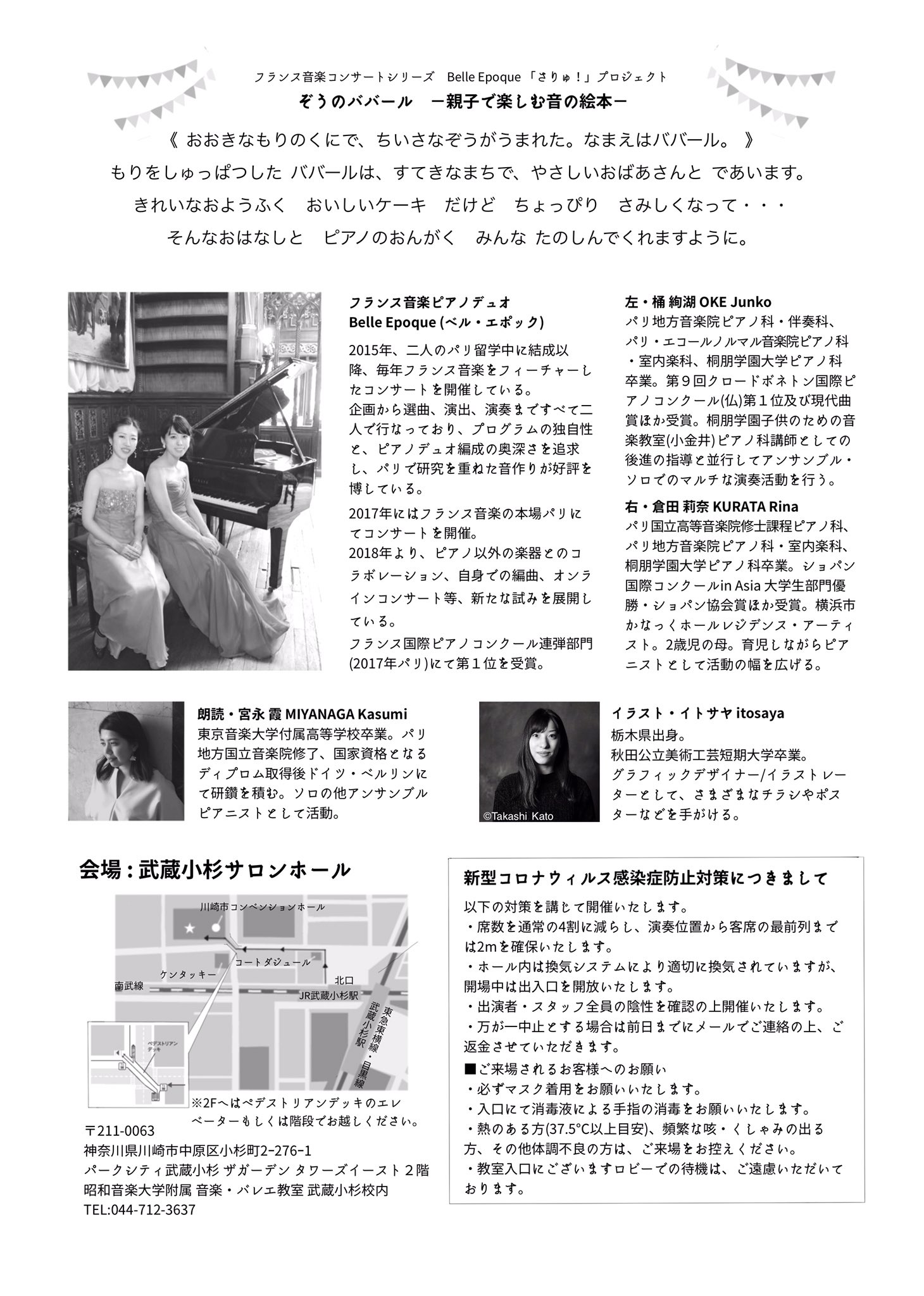 Tweets With Replies By 𝚁𝚒𝚗𝚊 𝙺𝚞𝚛𝚊𝚝𝚊 倉田莉奈 Pianist Kurata Rina Twitter