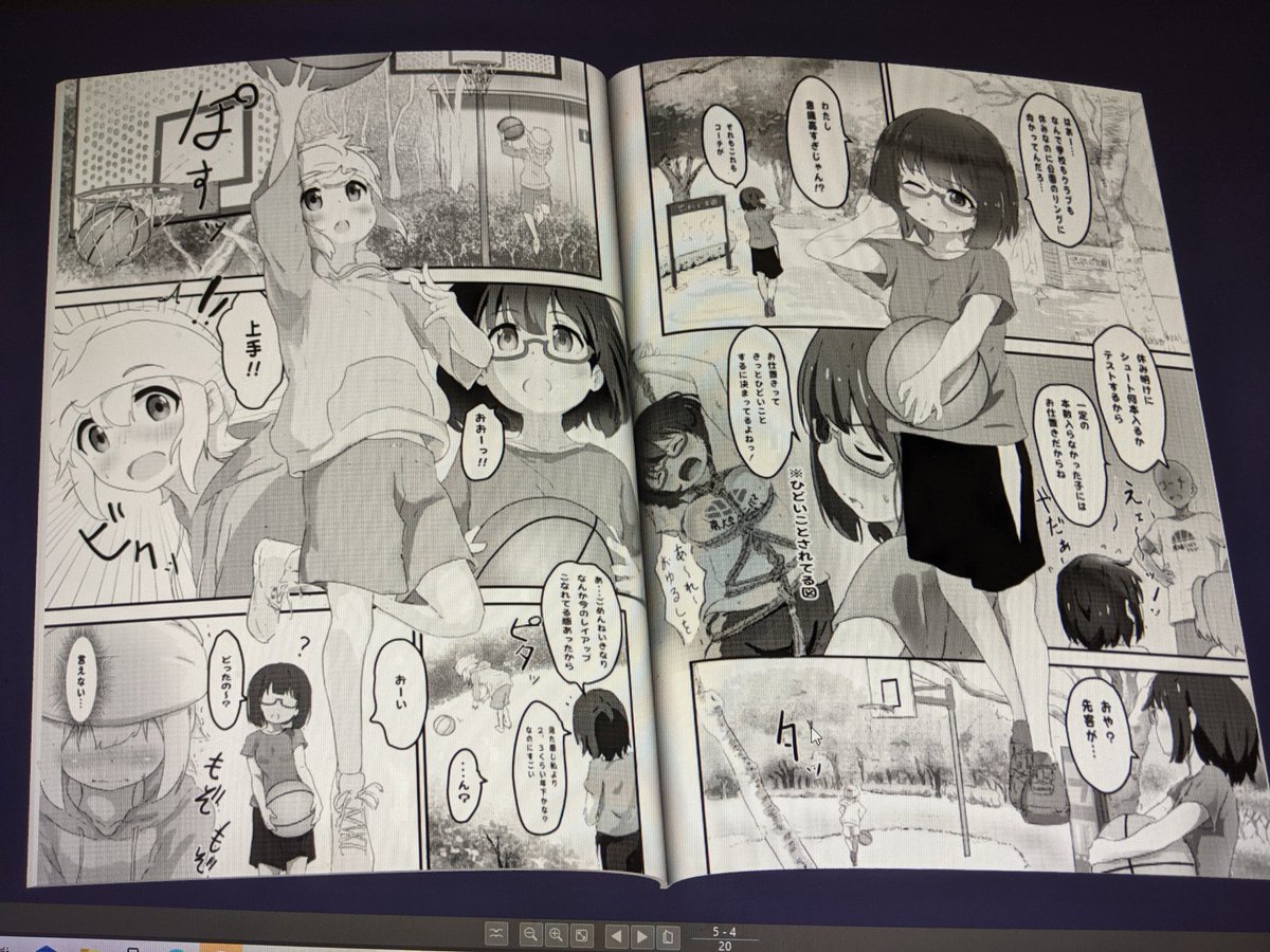 3D製本プレビュー、一日に何度もやっちゃう
パラパラめくるの楽しい 