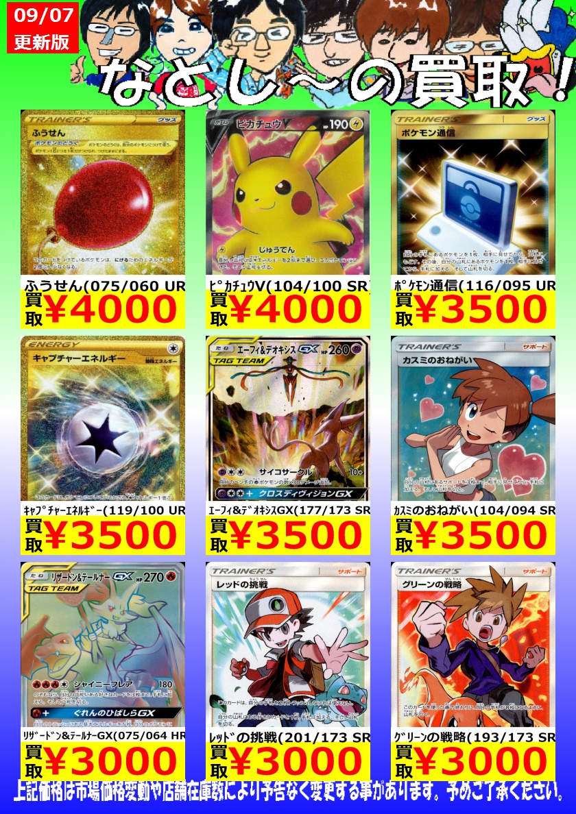 Twitter 上的 シーガル名取店 名取ポケモンカード高価買取情報 レシラム リザードンgx 096 095 Sr 1 800 溶接工 106 095 Sr 1 800 モクロー アローラナッシーgx 056 054 Sr 1 800 ポケモンカードゲーム シーガル シーガル名取店 T Co Lqvskwpp0z Twitter Twitter 上的 シーガル名取店 名取ポケモンカード高価買取情報 レシラム リザードンgx 096 095 Sr 1 800 溶接工 106 095 Sr 1 800 モクロー アローラナッシーgx 056 054 Sr 1 800 ポケモンカードゲーム シーガル シーガル名取店 T Co Lqvskwpp0z Twitter