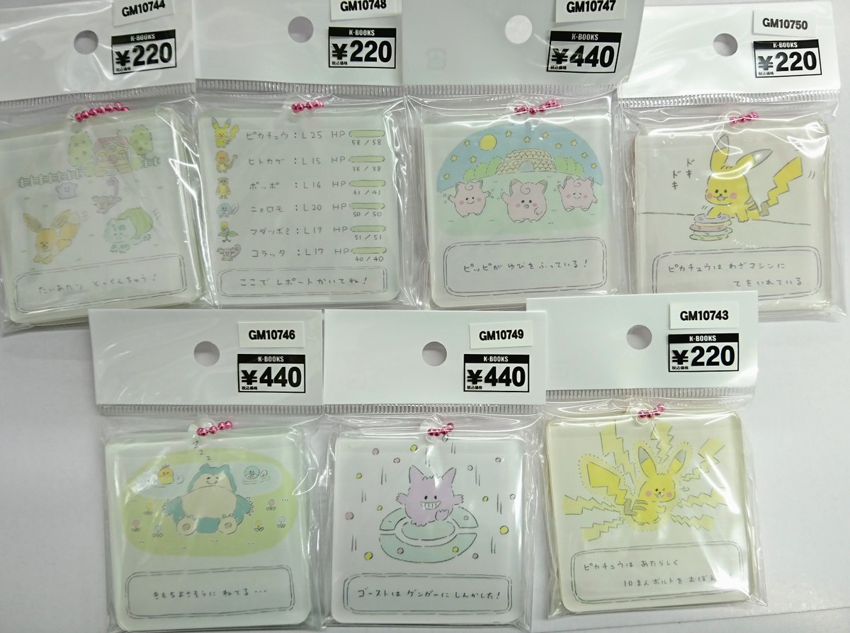 K Books Game館 على تويتر 入荷情報 ポケモン アクリルチャームレポートかいてね シリーズが入荷致しました ピカチュウ 2円 ゲンガー 440円 カビゴン 440円 ピッピ 440円 で販売中 Kbooks