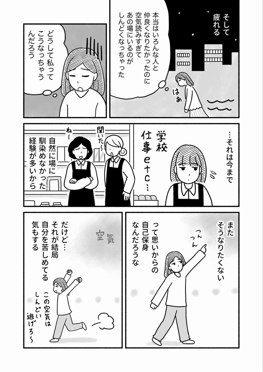 空気読み社会つらい

#漫画が読めるハッシュタグ 