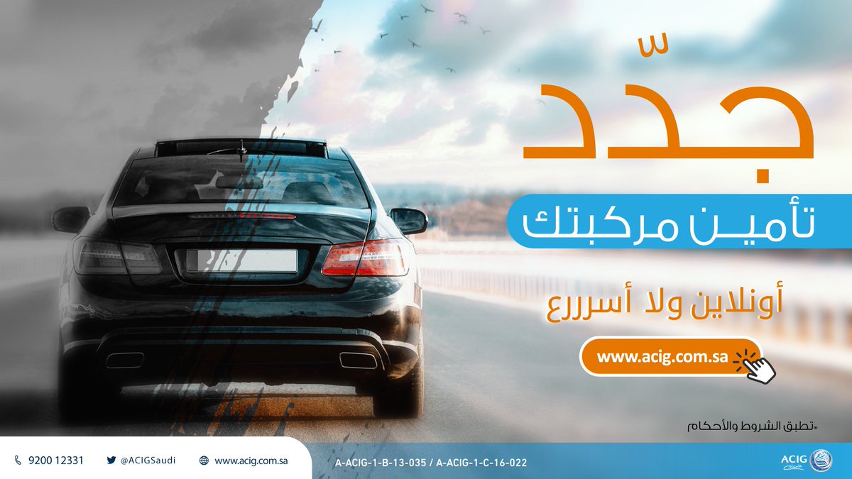 أسرع شركة أسيج للتأمين السيارات