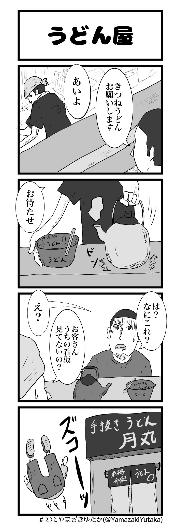 Twoucan うどん屋 の注目ツイート イラスト マンガ コスプレ モデル Twoucan うどん屋 の注目ツイート イラスト マンガ コスプレ モデル