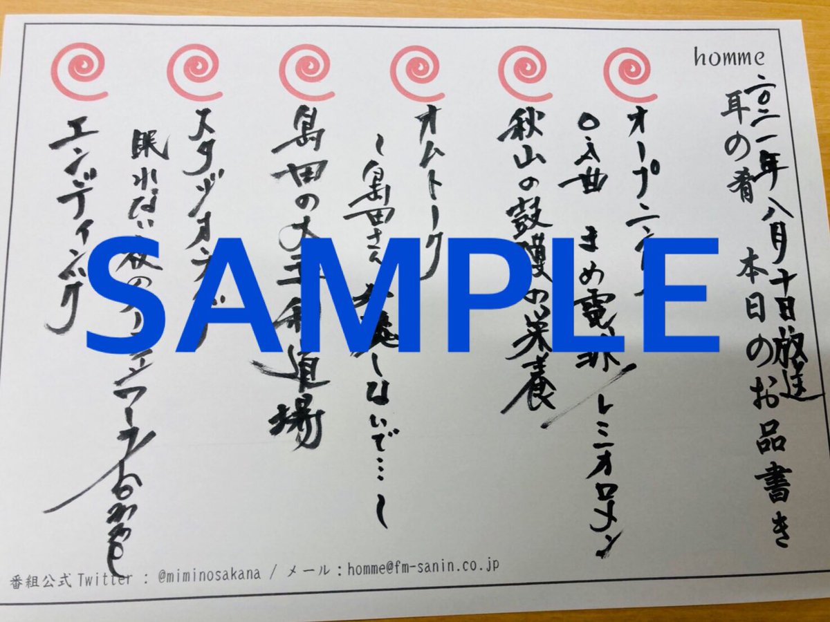 Homme 耳の肴 公式 On Twitter プレゼント 9月の 耳の肴 プレゼントは ラバーキーホルダー2種1セット 直筆サイン入りお品書き 2名様 です お品書きは過去のものからランダム選択 キーホルダーカラーもランダム選択 応募方法は本アカウントを