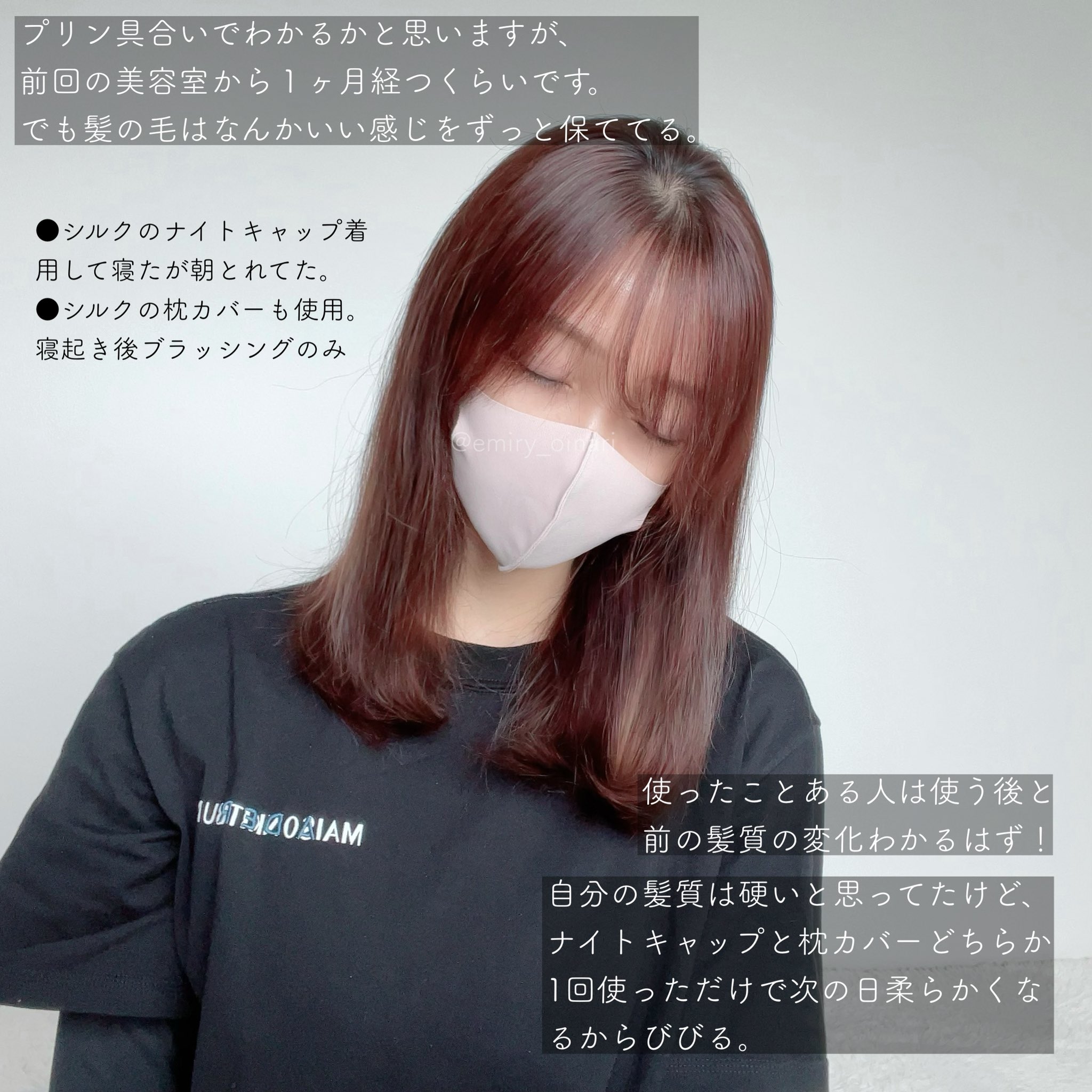 トレえみ 髪を綺麗にしたいなら高いシャンプーとか高いトリートメントを買う前にまずはシルクのナイトキャップと枕カバー 値段は1000円台 ナイトキャップは寝ているうちに外れることが多かったので枕カバーも導入 外れてしまった日でも髪の毛サラサラ