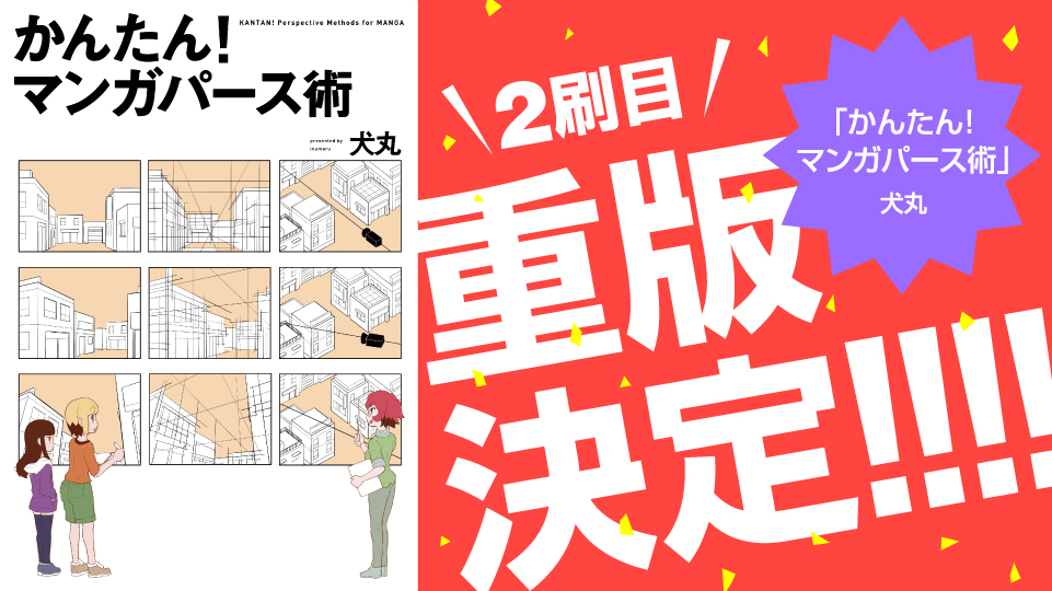 かんたん クリップスタジオ漫画術 Ayuking99 Twitter かんたん クリップスタジオ漫画術 Ayuking99 Twitter
