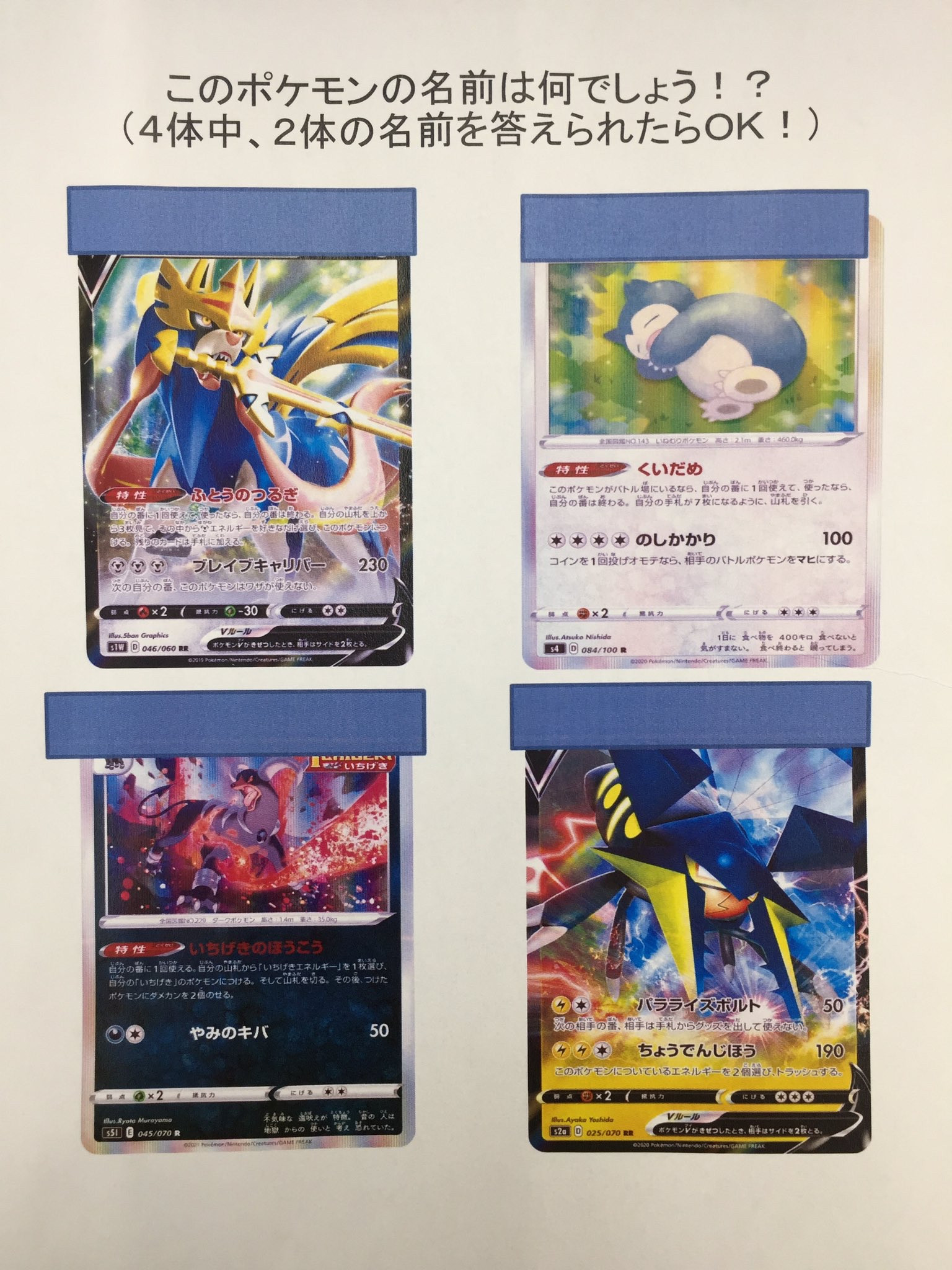 Twitter 上的 Wktk 遊戯王も転売対策で似たような事すればいいんじゃないか 攻撃力3000ポイント以上守備力2500ポイント以下のドラゴン族モンスターを5体答えてください とか T Co Hcaywmqvuk Twitter