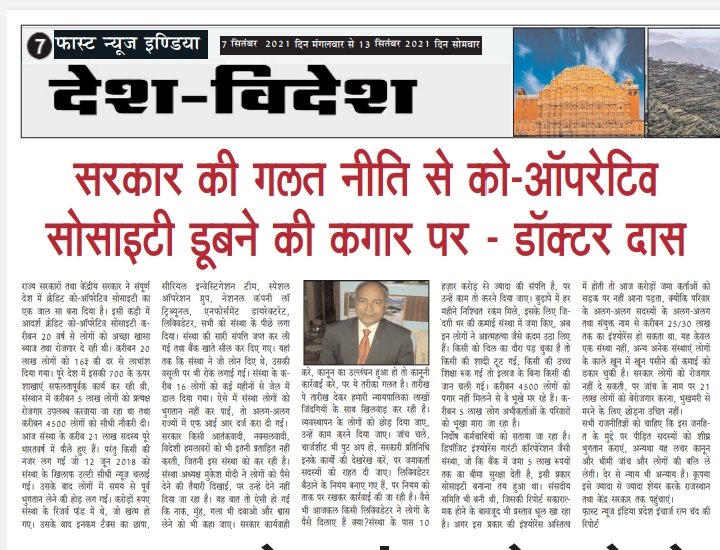#SaveAdarshCredit
<a href="/AmitShah/">Amit Shah</a> <a href="/AmitShahOffice/">Office of Amit Shah</a> <a href="/PMOIndia/">PMO India</a> <a href="/narendramodi/">Narendra Modi</a> <a href="/nstomar/">Narendra Singh Tomar</a> <a href="/cpjoshiBJP/">C. P. Joshi</a> <a href="/KailashBaytu/">Kailash Choudhary</a> <a href="/ombirlakota/">Om Birla</a>
 21 लाख गरीब निवेशकों की पुकार कब सुनोगे❓❓
3 साल से ज्यादा का समय हो चुका है❓❓ हे, प्रभु अब आप ही सहायता करो 🙏🙏
 #जय_जय_श्री_राम  <a href="/myogiadityanath/">Yogi Adityanath</a>
