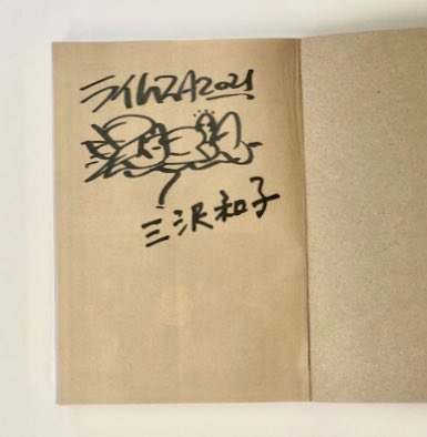 森田芳光全映画｣ 発売記念ﾌﾟﾚｾﾞﾝﾄ企画 ﾌｫﾛｰ&RTで ﾗｲﾑｽﾀｰ宇多丸、三沢