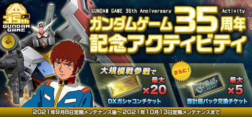 機動戦士ガンダムオンライン Gundamonline Twitter