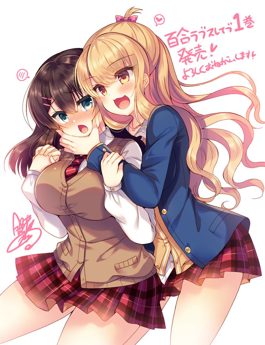 百合ラブスレイブ1巻本日発売です!
宜しくお願いします!🙇‍♀️🙇‍♀️🙇‍♀️
特設▶️https://t.co/ExqOnBXYcB 