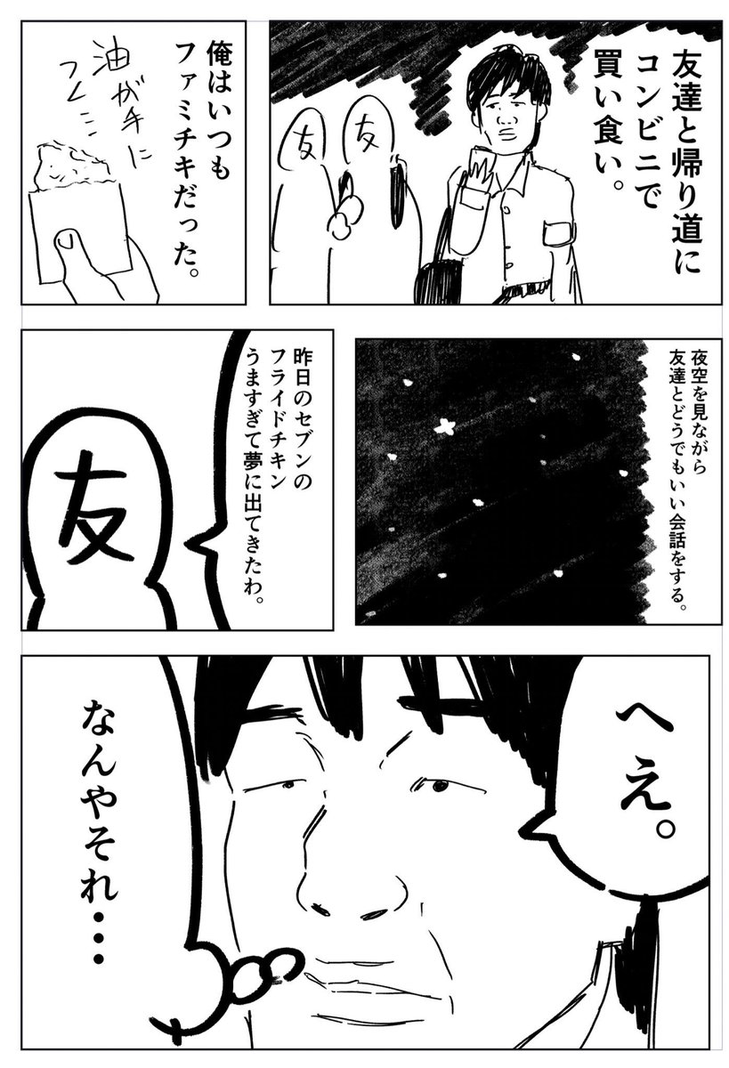 秋になるたび青春を思い出す。 