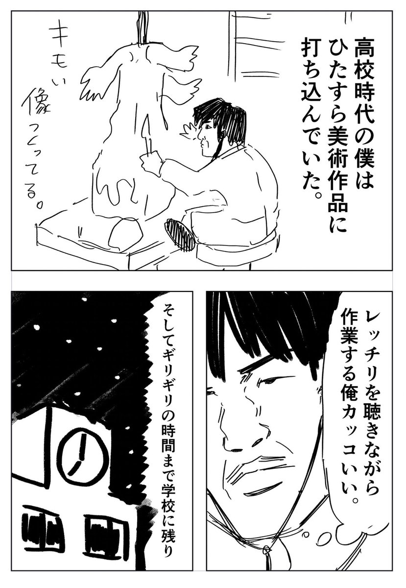 秋になるたび青春を思い出す。 