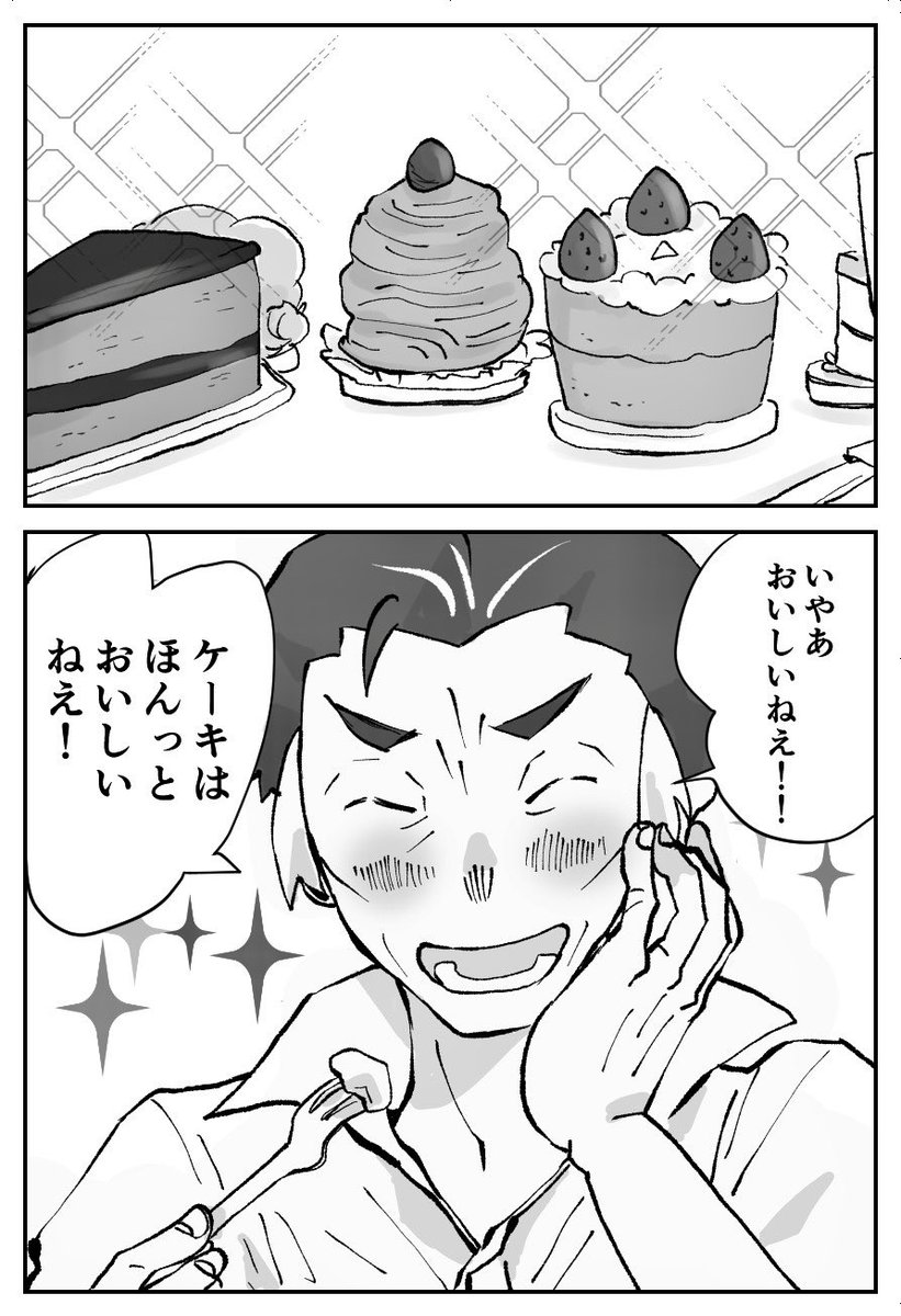 【剣盾】ケーキにテンションが壊れるカbさんとそれに壊れるルリnaさん【まんが】
カロリーイズパワー
すべては妄想ですのでご注意ください
リプに続きます 