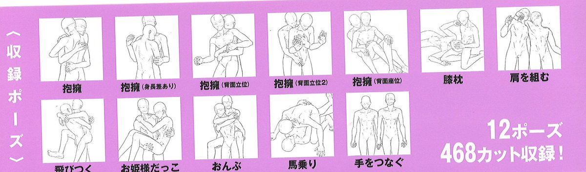 マンガ家と作るポーズ集公式 ヘアスタイルデッサン集 発売中 Bl Pose Twitter マンガ家と作るポーズ集公式 ヘアスタイルデッサン集 発売中 Bl Pose Twitter