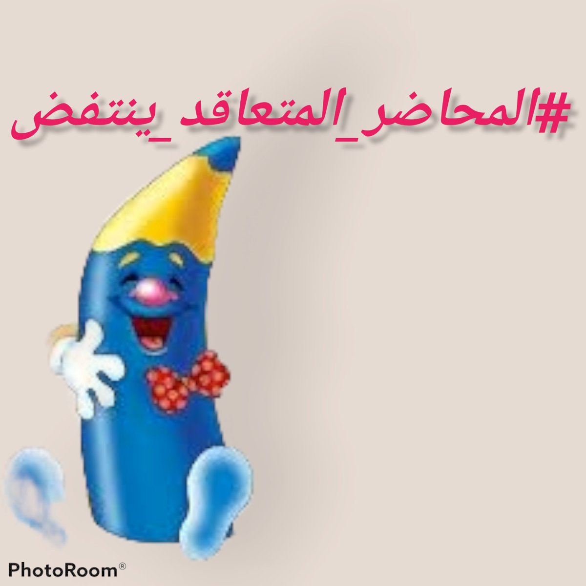 miss_aso16's tweet photo. #المحاضر_المتعاقد_ينتفض https://t.co/IyhqVR8RFe