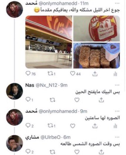 u198v's tweet photo. في حال ماشفتوا اقوى استقعاد صار في تاريخ تويتر : https://t.co/nvQtVgZTKI