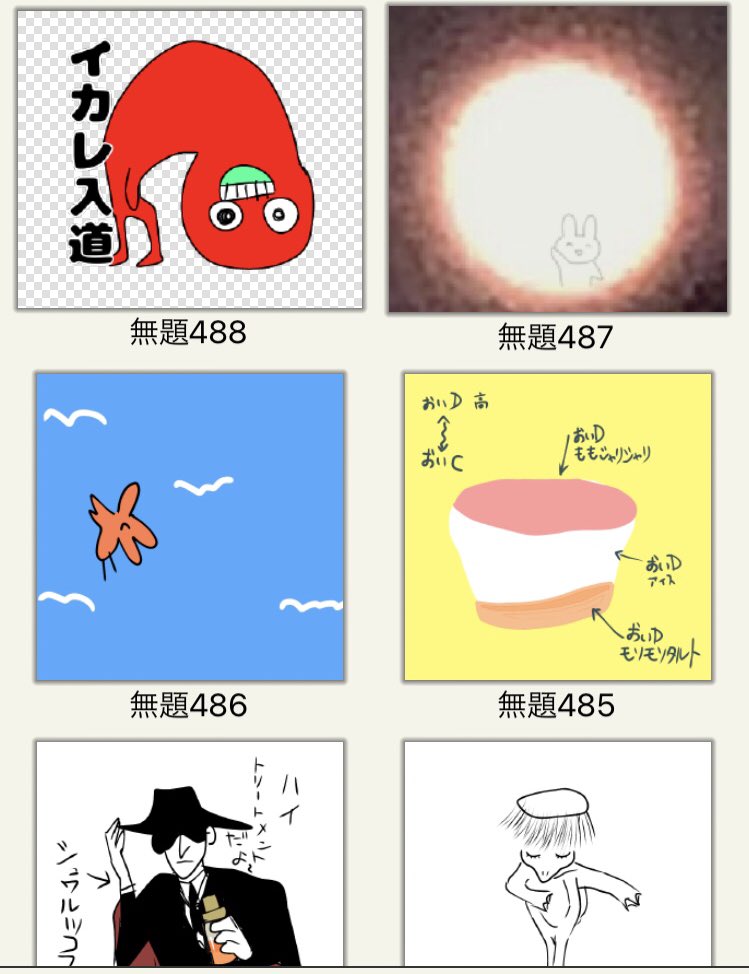 神絵師の落書きは落書きじゃないけど私の落書きはマジの落書きなんですよね 