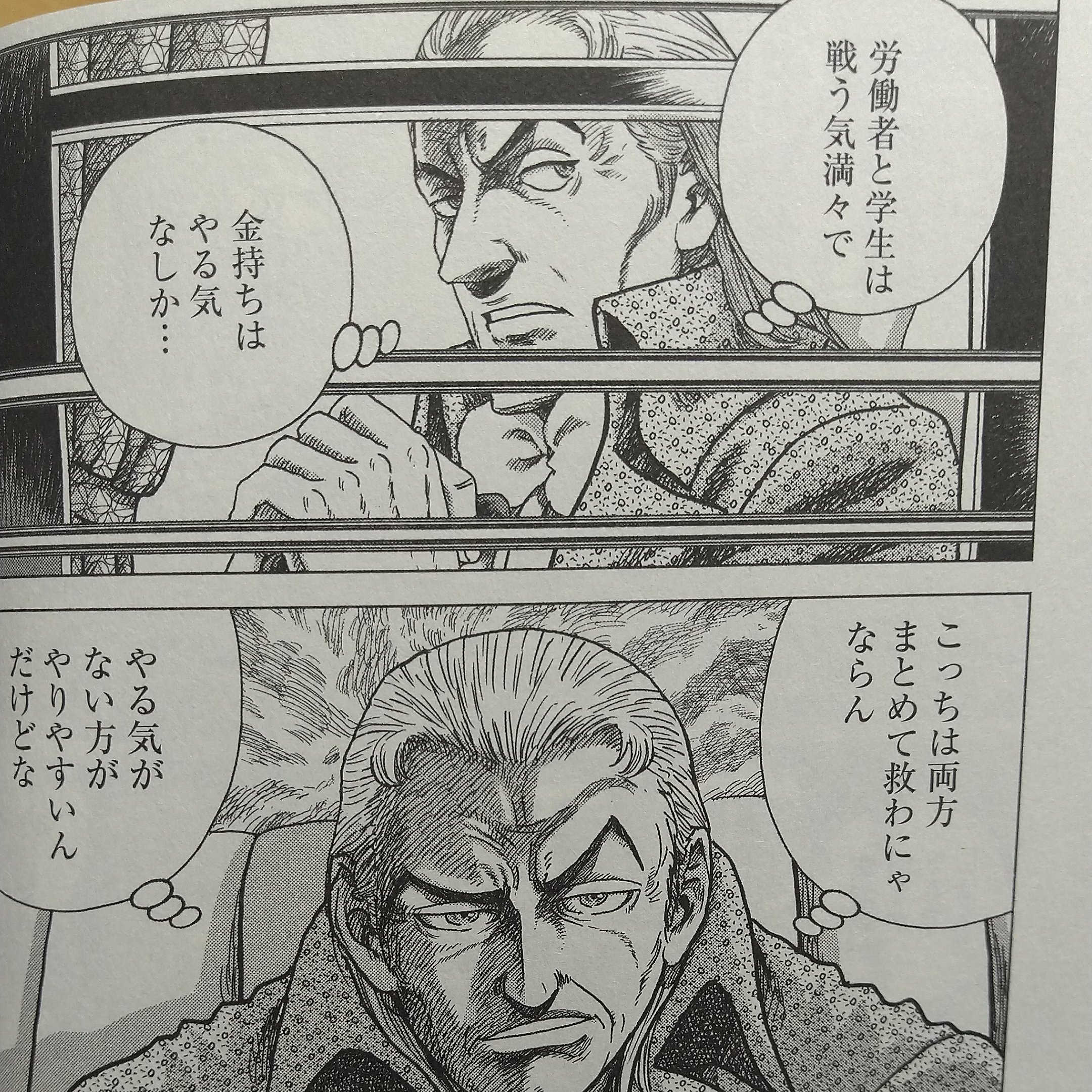 しろちち 3月新刊boothにて展開中 V Twitter ナポレオン覇道進撃 最新刊は正にタレーラン無双 特にパリ無血開城と臨時政府樹立に絡む遣り取りは昨今の諸々を考えるに大変示唆的で面白い T Co Kfzu4ar1g9 Twitter