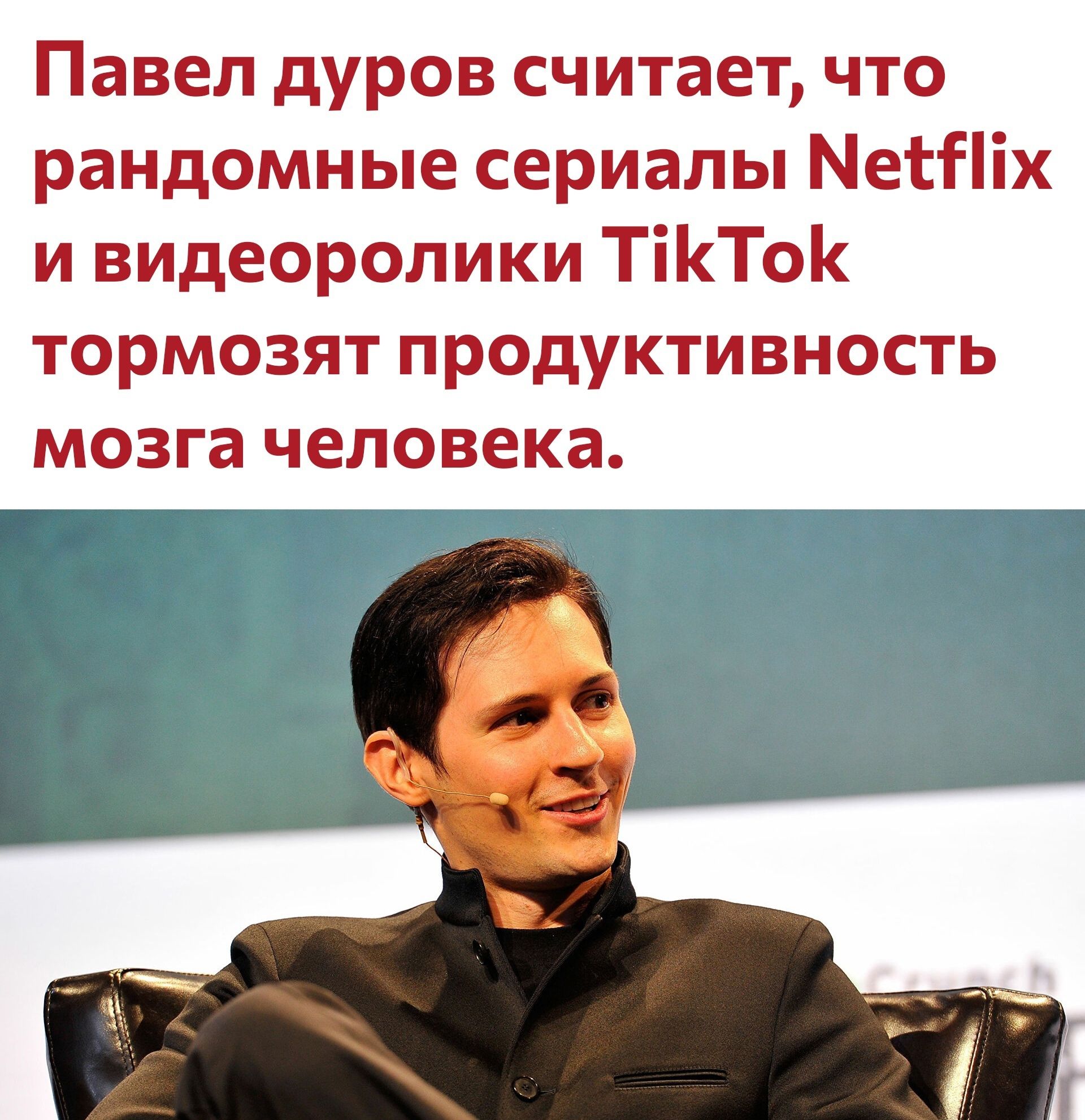 Павел Воля и Павел Дуров