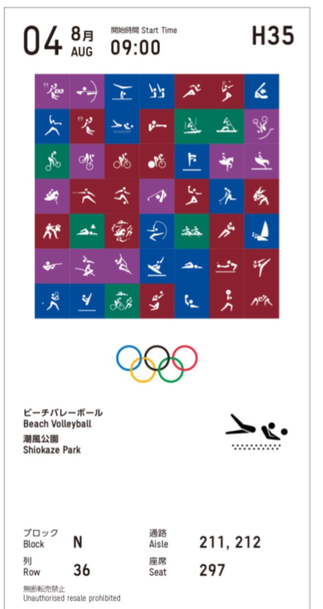 Citydance 当たったオリンピックチケット 期間限定でpdfダウンロードできるみたいで 記念にダウンロードし 印刷した ピクトグラム推しのデザインでしたのね T Co Iaops1th1c Twitter