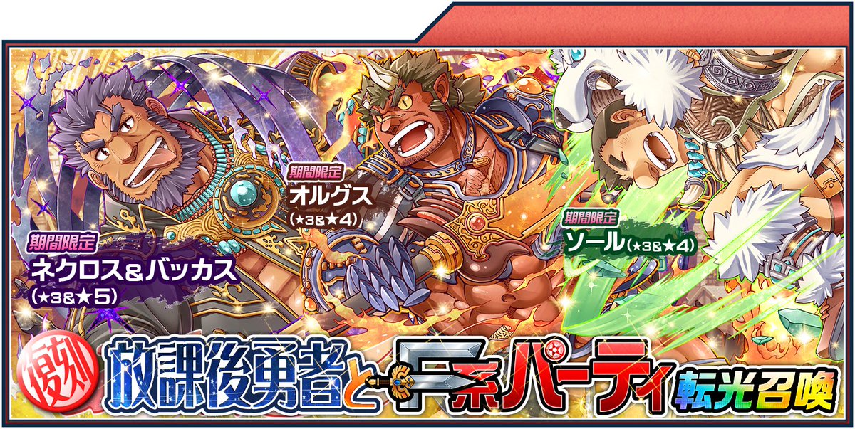 東京放課後サモナーズ公式 4jhapp Lw Twitter 東京放課後サモナーズ公式 4jhapp Lw Twitter