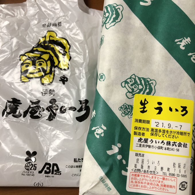 虎屋ういろの日持ち期間は 冷凍できる 定番おすすめ品も紹介