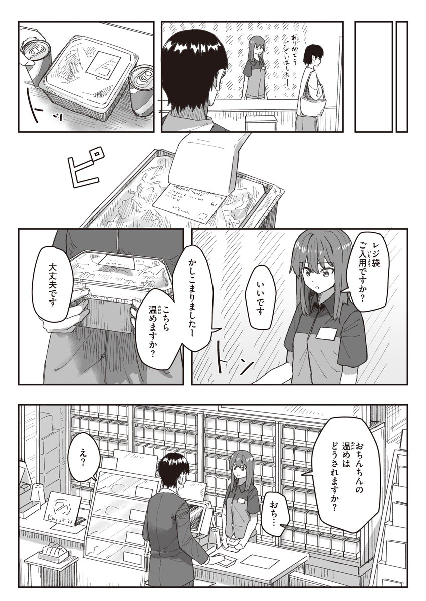 第7話です
前回の後日談的な話
https://t.co/gCz2hvBK9Q 