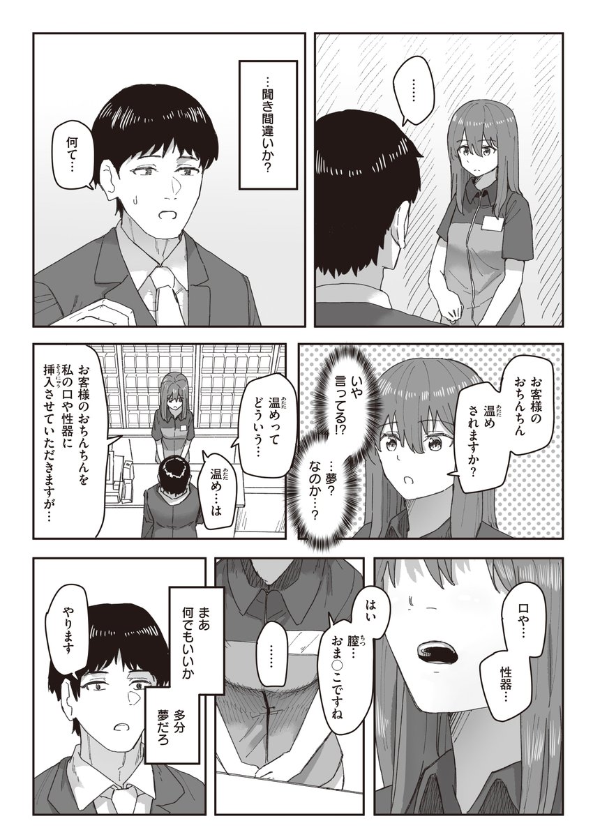 第7話です
前回の後日談的な話
https://t.co/gCz2hvBK9Q 