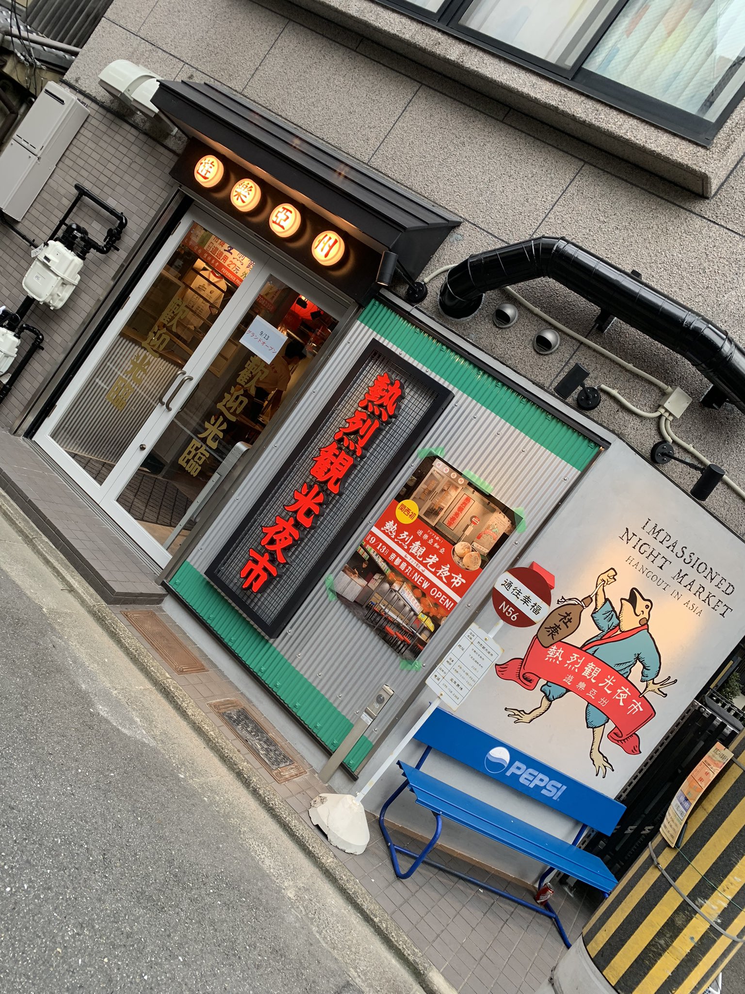 See Kubereats56 S Tweet On Sep 7 21 Twitter