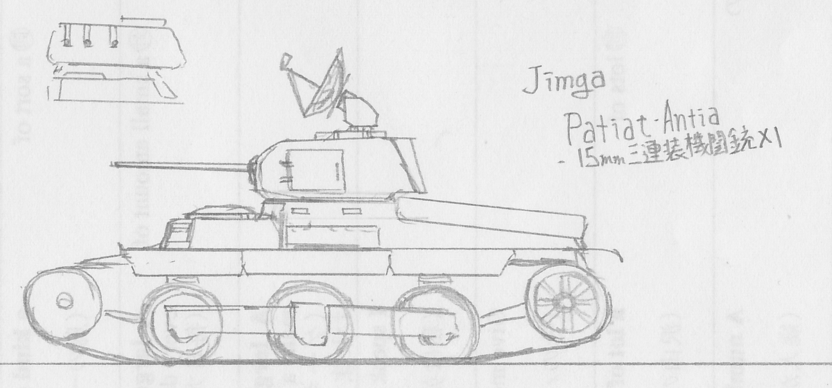 KogetsukaSumire's tweet photo. #架空戦車　#Jimga
名称　Patiat-Antia(パティアット-アンティア)
全長　約5m
全高　約2.5m
全幅　約3m
乗員　3~4名
主機　コマ(Coma) Co.ml193-v6j V型6気筒ガソリン
最高速度　65km/h
砲塔旋回速度　15°/s
→ https://t.co/McQKPIEnTO