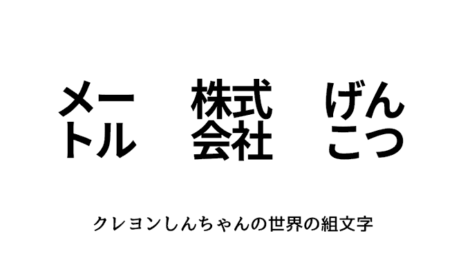 注目 画像ツイート クレヨンしんちゃん 3ページ目 アニメレーダー