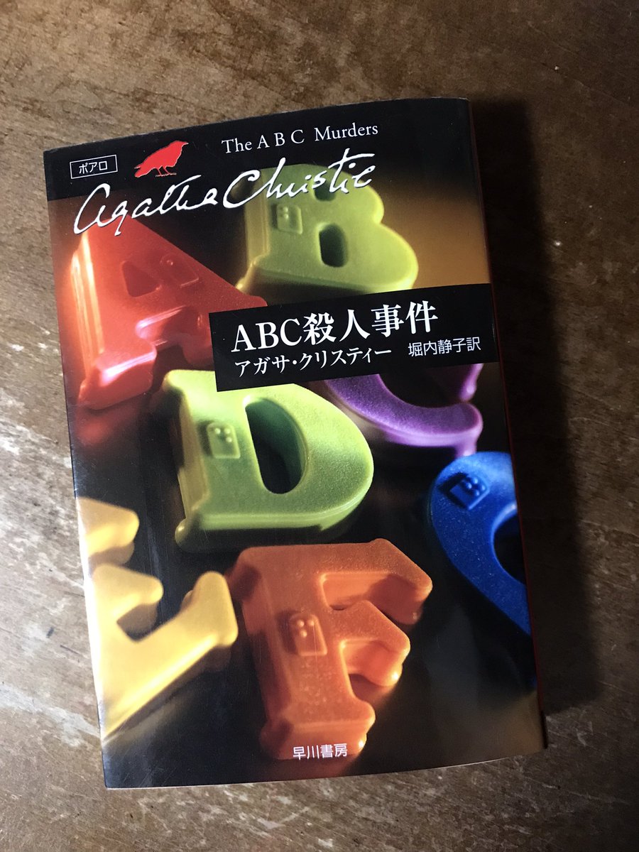 Top Tweets For Abc殺人事件 Instalker Top Tweets For Abc殺人事件 Instalker