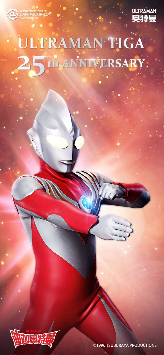 ウルトラマンティガ の感情分析 Nyakone