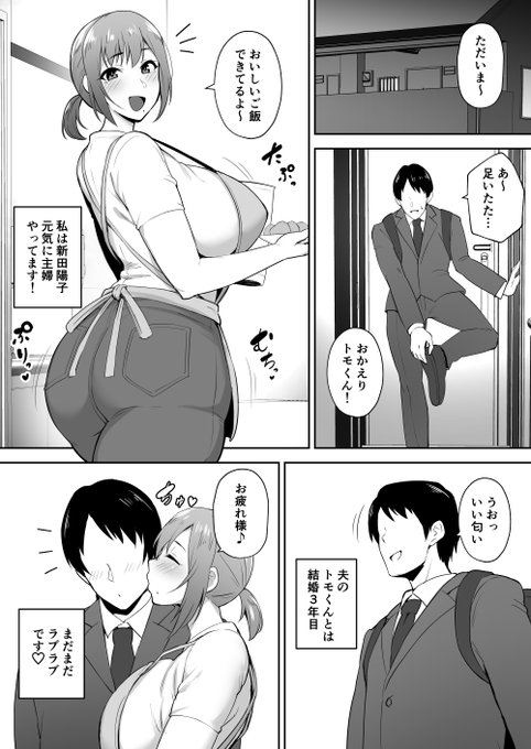 新しいNTR漫画描き始めました… 