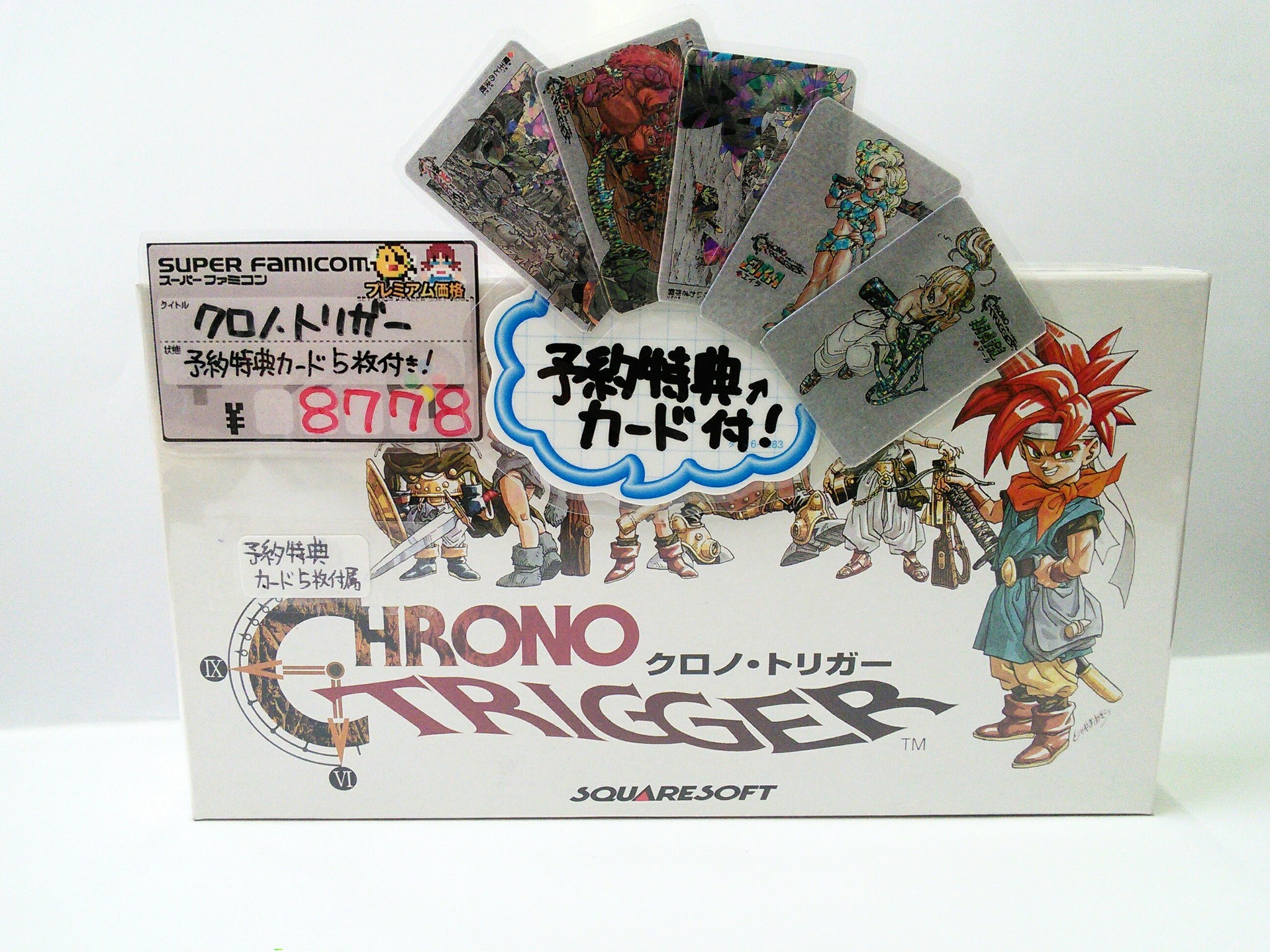 ブリヤンテス・レッド クロノトリガーカードソフト購入特典12枚 - 通販