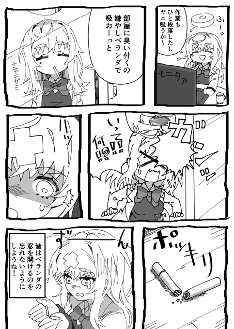 ばうむちゃん解像度強化パッチ2です
#ばうむゑ 