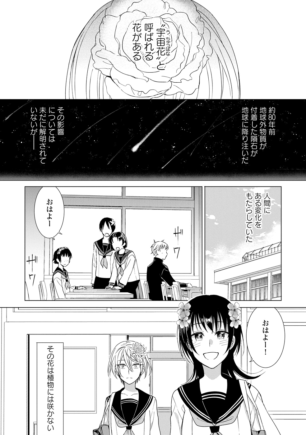 雪狸 少女花図鑑 上下巻 ヤンデレ系乙女ゲー ６巻発売中 Seturi Twitter