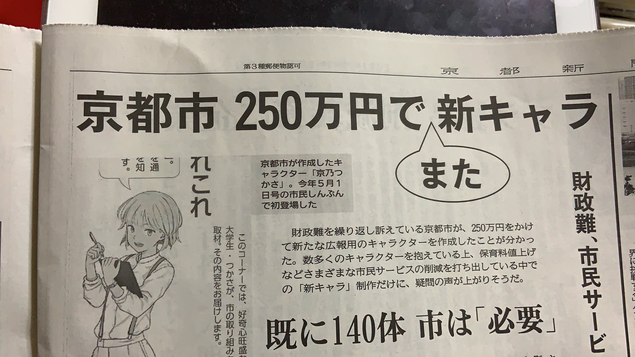 コバ 0584gt Twitter